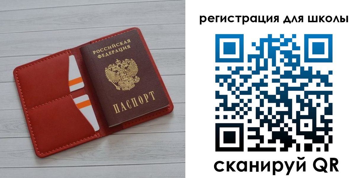 прописка для кредита в Перми
