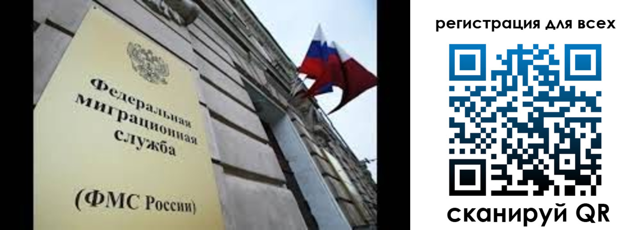 временная регистрация законно в Перми