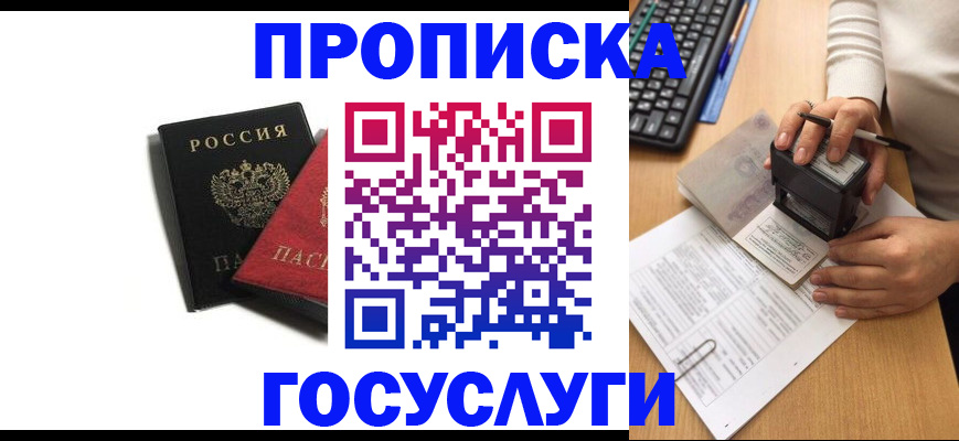 регистрация для школы в Перми