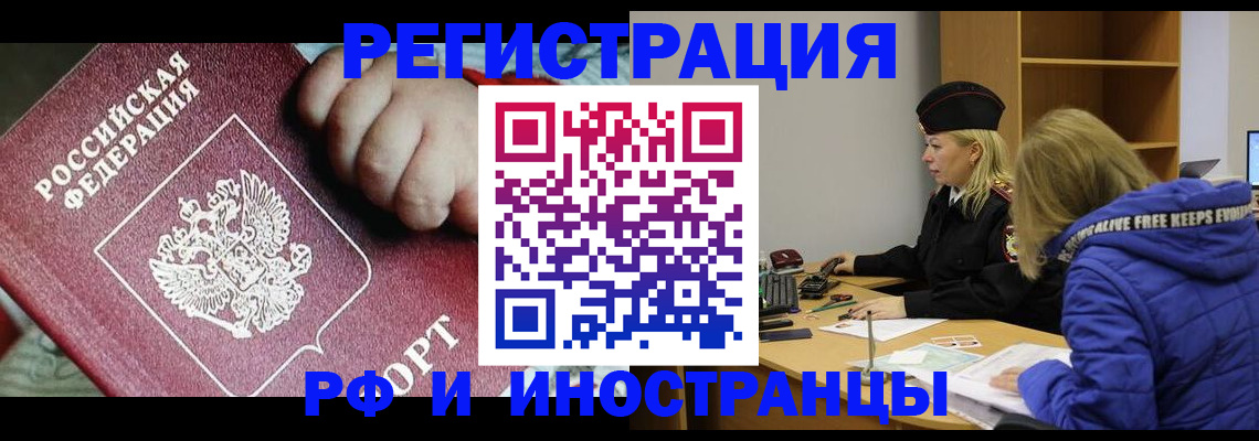 временная регистрация недорого в Перми